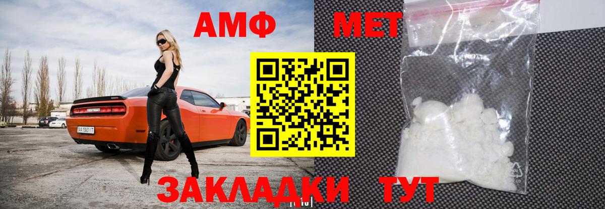 Amphetamine  АМФЕТАМИН 97%  Вход с VPN  Урус-Мартан 