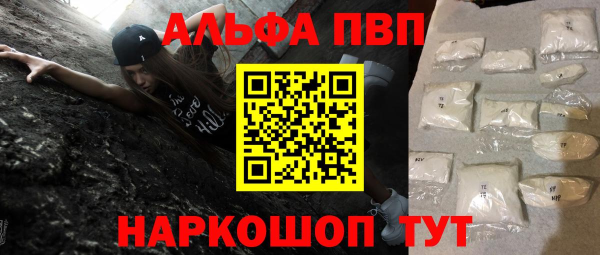 A PVP Соль  Урус-Мартан  Alfa_PVP крисы CK 