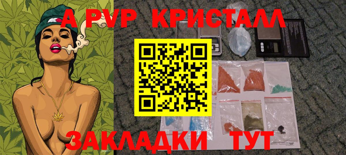 APVP Соль  Alpha-PVP СК  Вход с VPN  Урус-Мартан  A-PVP СК КРИС 