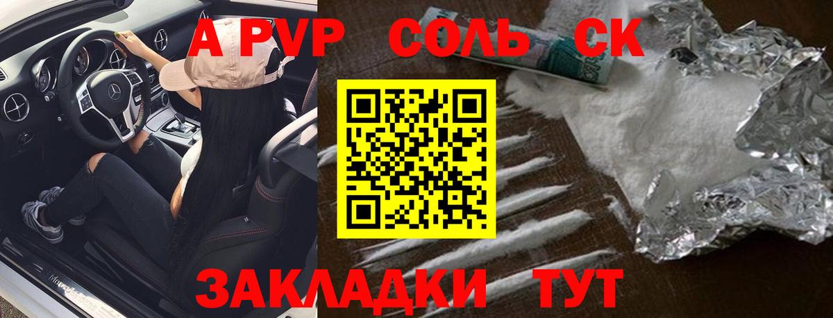 А ПВП кристаллы Урус-Мартан