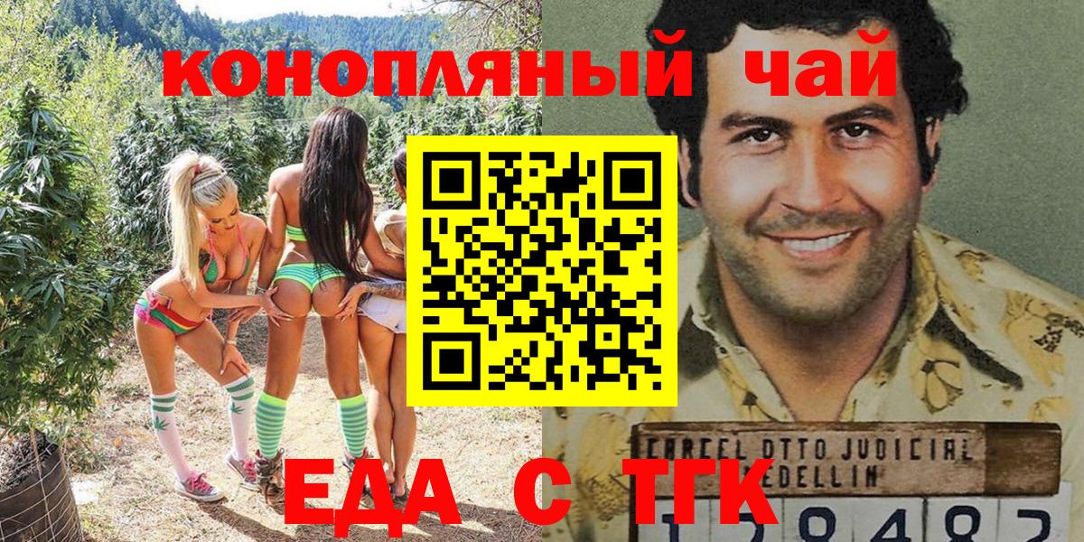 Cannafood марихуана  Урус-Мартан 