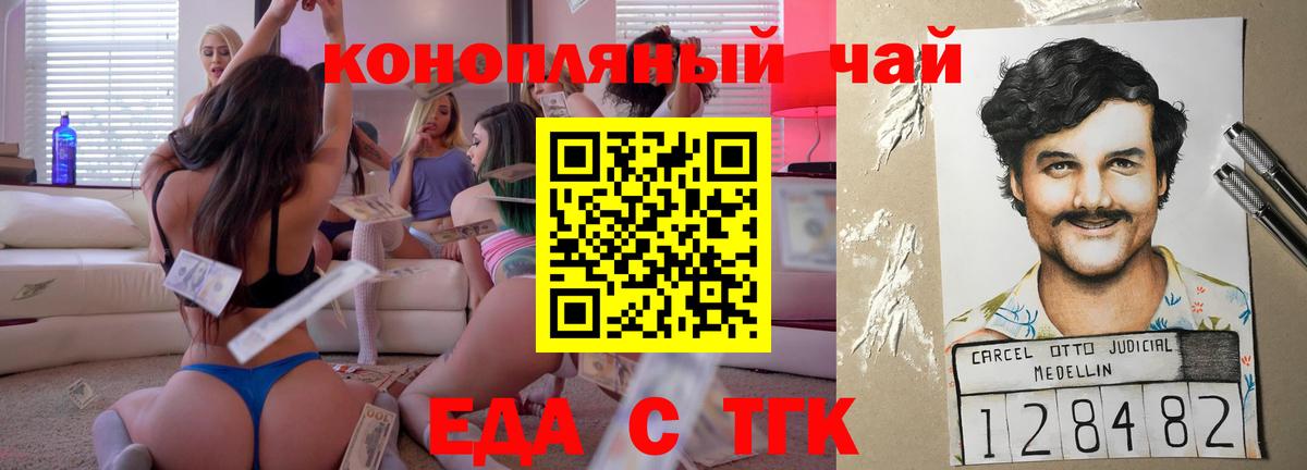 Canna-Cookies марихуана  Вход с VPN  Урус-Мартан 