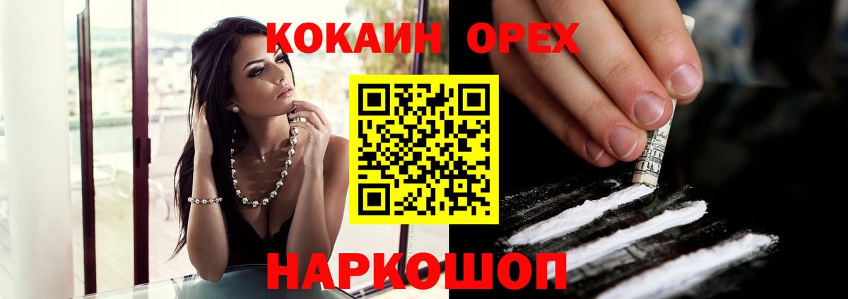 Урус-Мартан  COCAIN Эквадор  COCAIN  Вход с VPN 