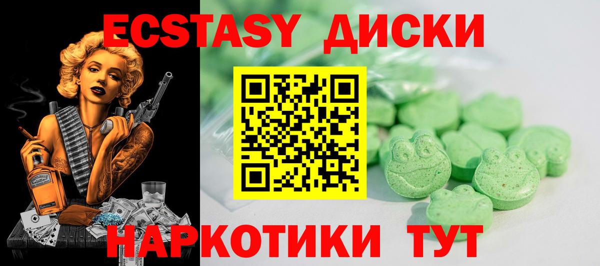 Экстази TESLA Урус-Мартан