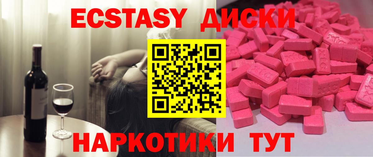 Урус-Мартан  Ecstasy диски  где найти   Вход с VPN  ЭКСТАЗИ 
