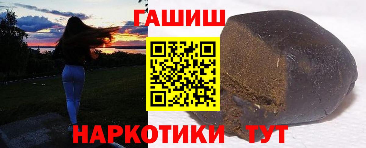 Урус-Мартан  ГАШИШ Cannabis  Гашиш убойный  ГАШ  Вход с VPN 
