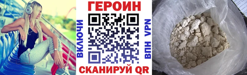 ГЕРОИН VHQ  Урус-Мартан 