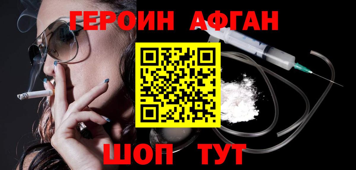 Героин герыч  Вход с VPN  Урус-Мартан 