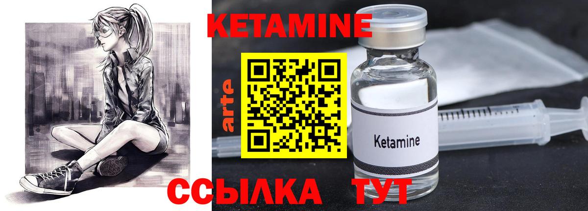 Кетамин VHQ  Вход с VPN  Урус-Мартан 