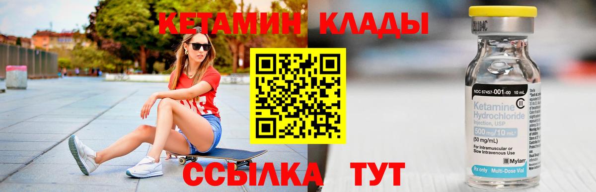 Кетамин VHQ  Урус-Мартан 