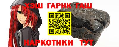 героин Апшеронск