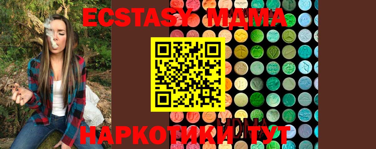 Урус-Мартан  МДМА Molly  Вход с VPN 