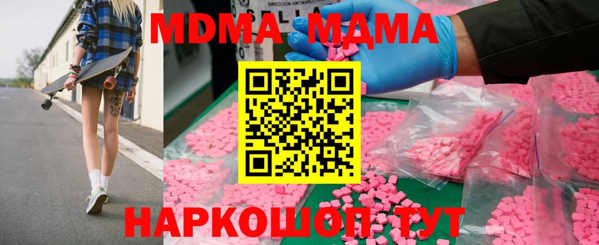 MDMA Molly Урус-Мартан