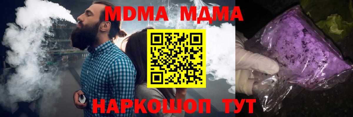 МДМА молли  Урус-Мартан  MDMA  МДМА молли 