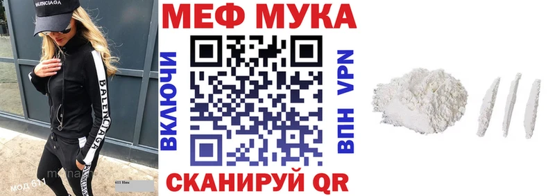МЯУ-МЯУ 4 MMC  Урус-Мартан 
