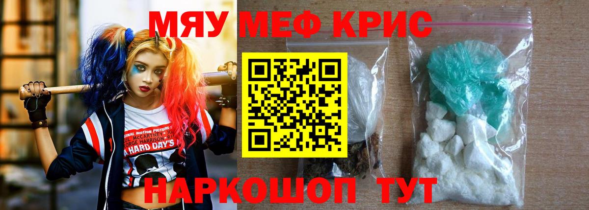 Меф кристаллы  Меф VHQ  Урус-Мартан  МЕФ  Мефедрон  Вход с VPN 