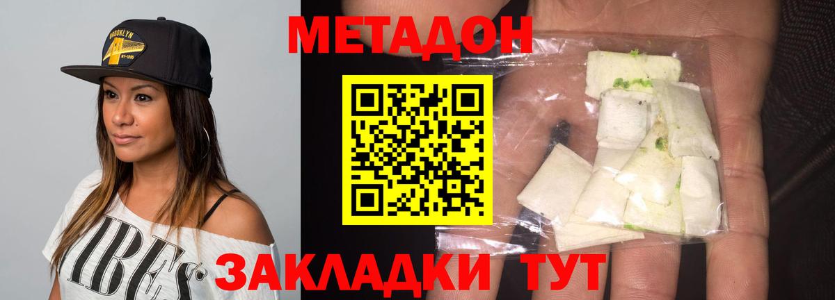 Урус-Мартан  Метадон мёд  Вход с VPN 