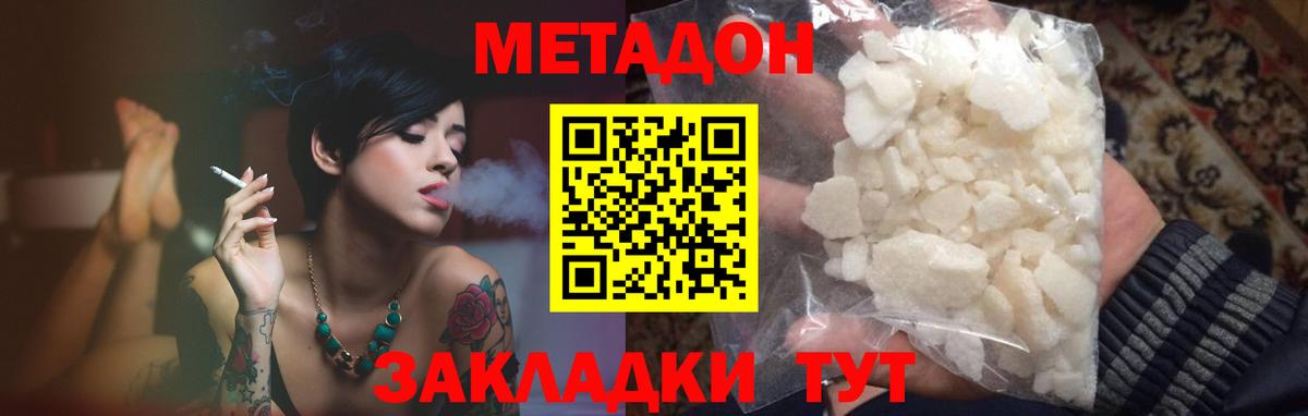 Метадон мёд  Урус-Мартан  МЕТАДОН VHQ 