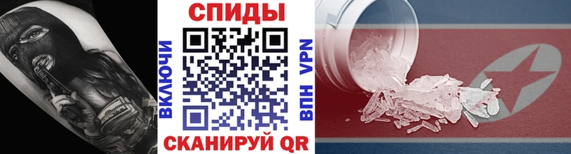 МЕТАМФЕТАМИН пудра  Урус-Мартан 