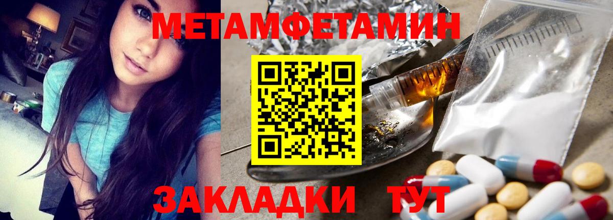 Метамфетамин кристалл Урус-Мартан