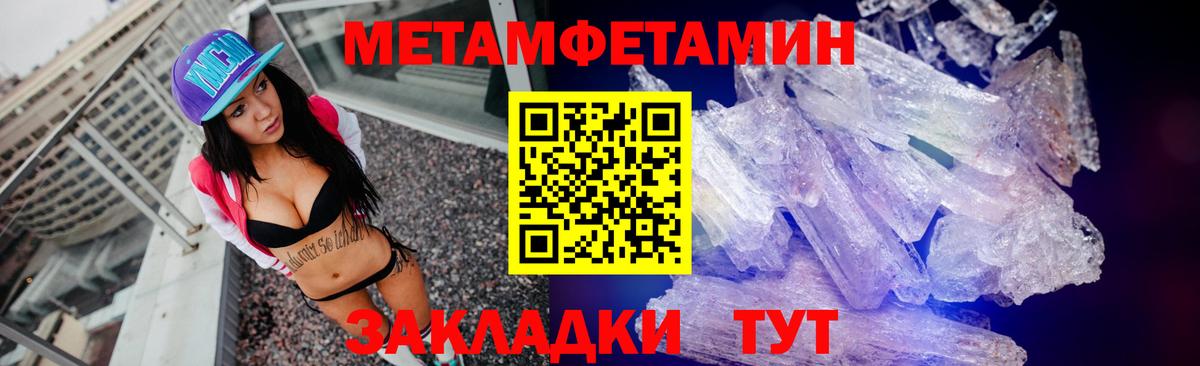 МЕТАМФЕТАМИН Methamphetamine  Урус-Мартан 