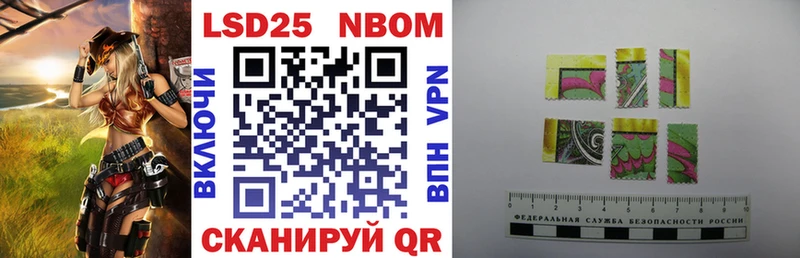 Марки NBOMe 1,5мг  Урус-Мартан 