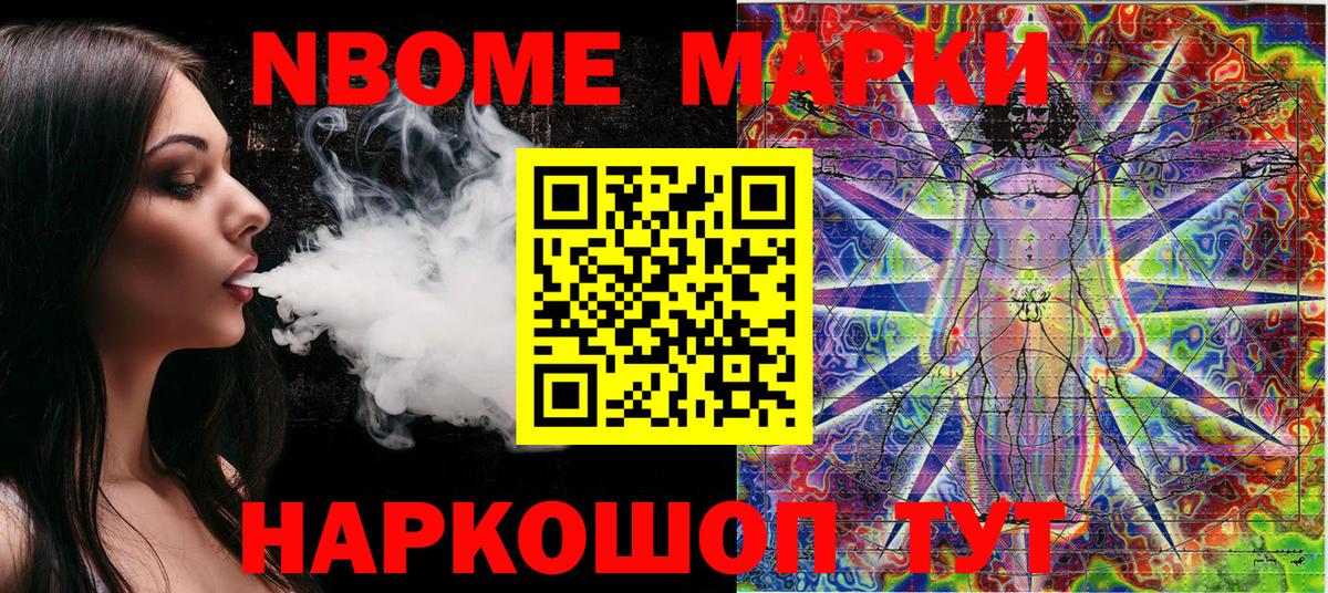 Марки N-bome  где можно купить   Вход с VPN  Урус-Мартан  Марки N-bome 1,8мг 