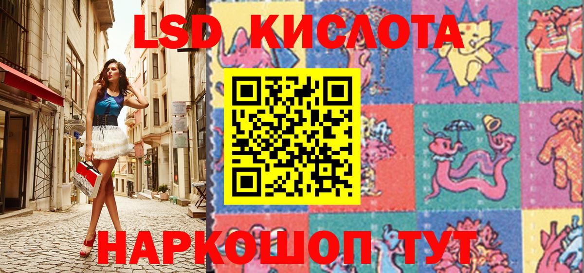 Наркотические марки 1500мкг Урус-Мартан