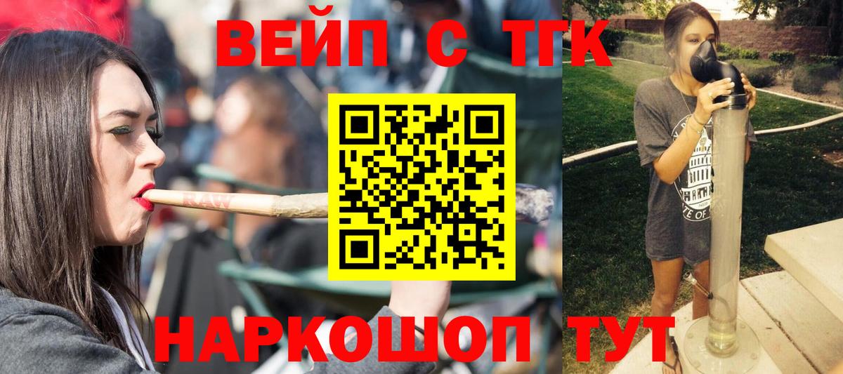 Дистиллят ТГК вейп с тгк  Урус-Мартан  ТГК жижа 