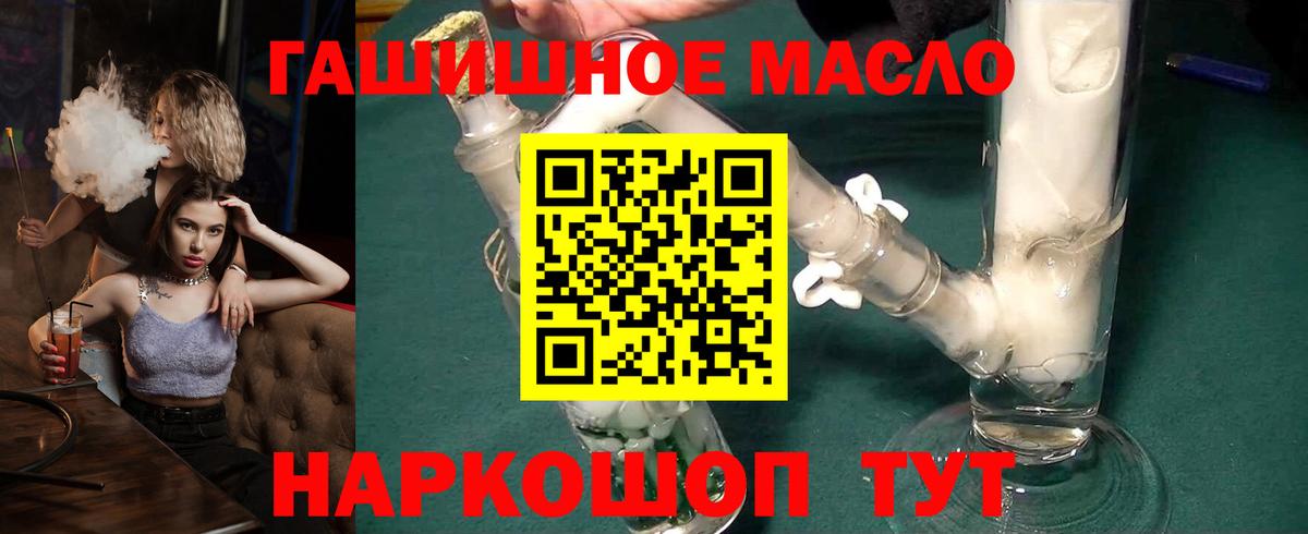 Урус-Мартан  mega онион  ТГК вейп  Вход с VPN  Дистиллят ТГК вейп с тгк 