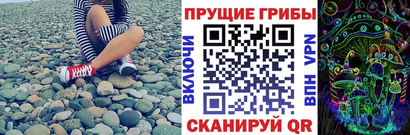 Псилоцибиновые грибы MAGIC MUSHROOMS  Урус-Мартан 