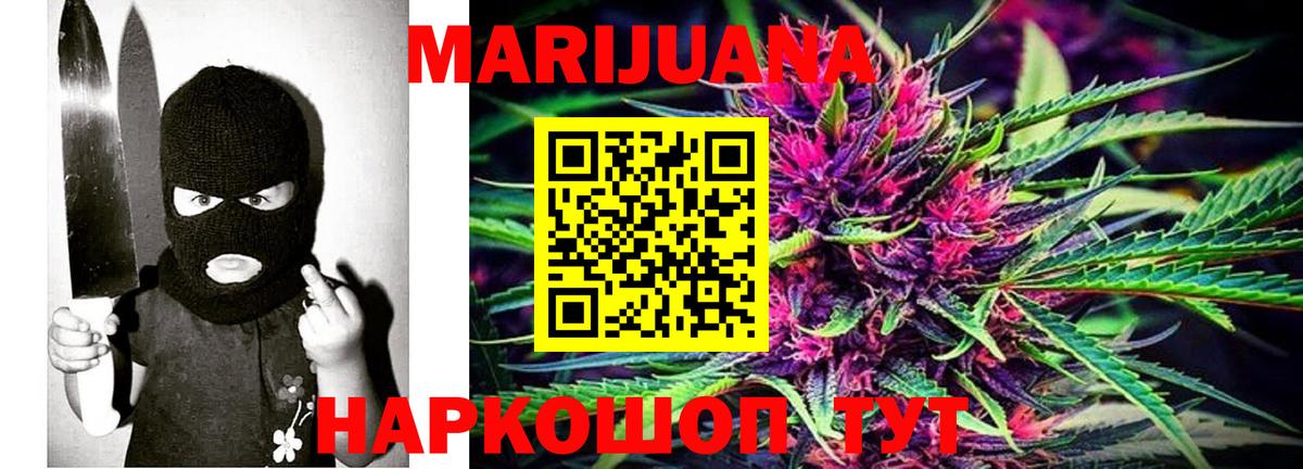 Марихуана Bruce Banner Урус-Мартан