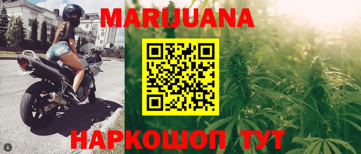 Урус-Мартан  Шишки марихуана Bruce Banner  Бошки марихуана MAZAR  Каннабис сатива  Вход с VPN 